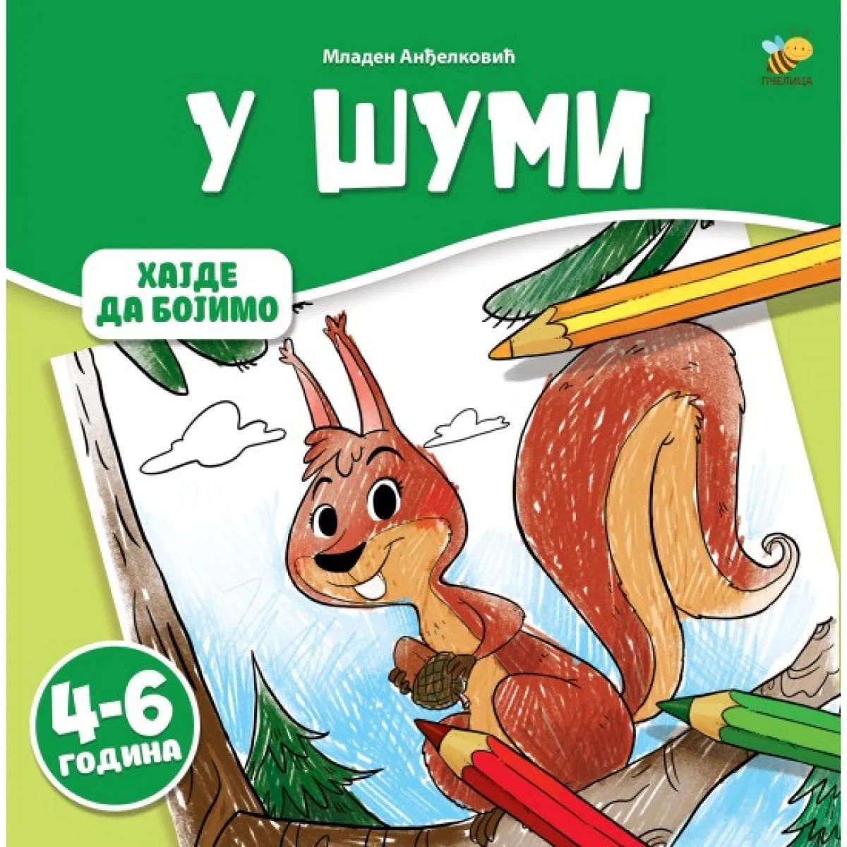 BOJANKA NOVO-U ŠUMI