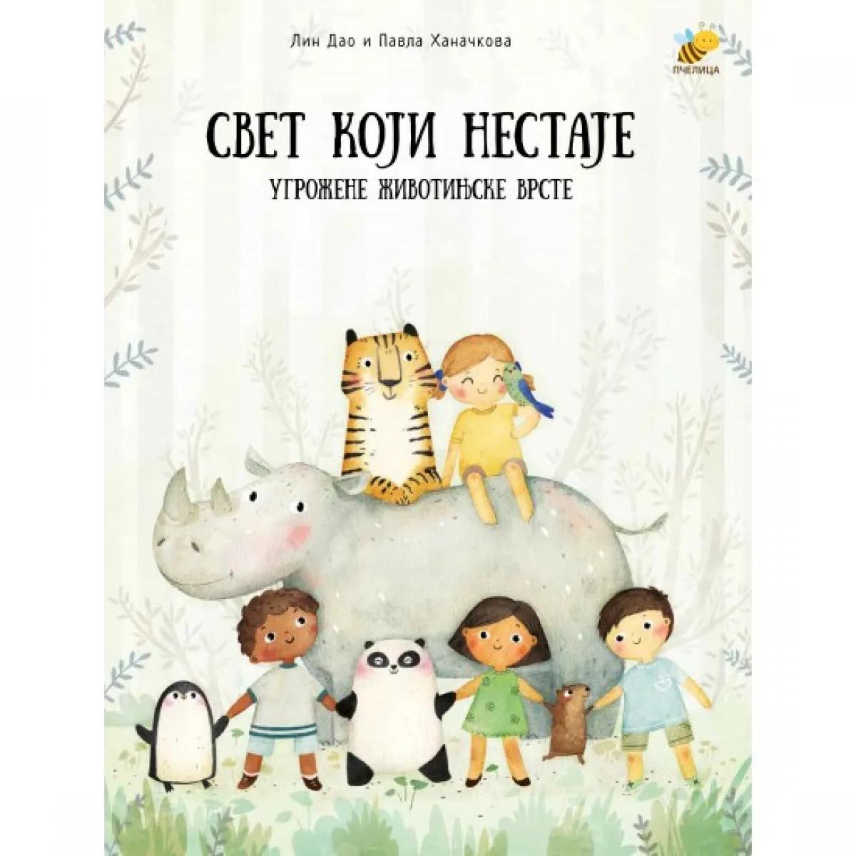 CARSTVO ŽIVOTINJA-SVET KOJI NESTAJE