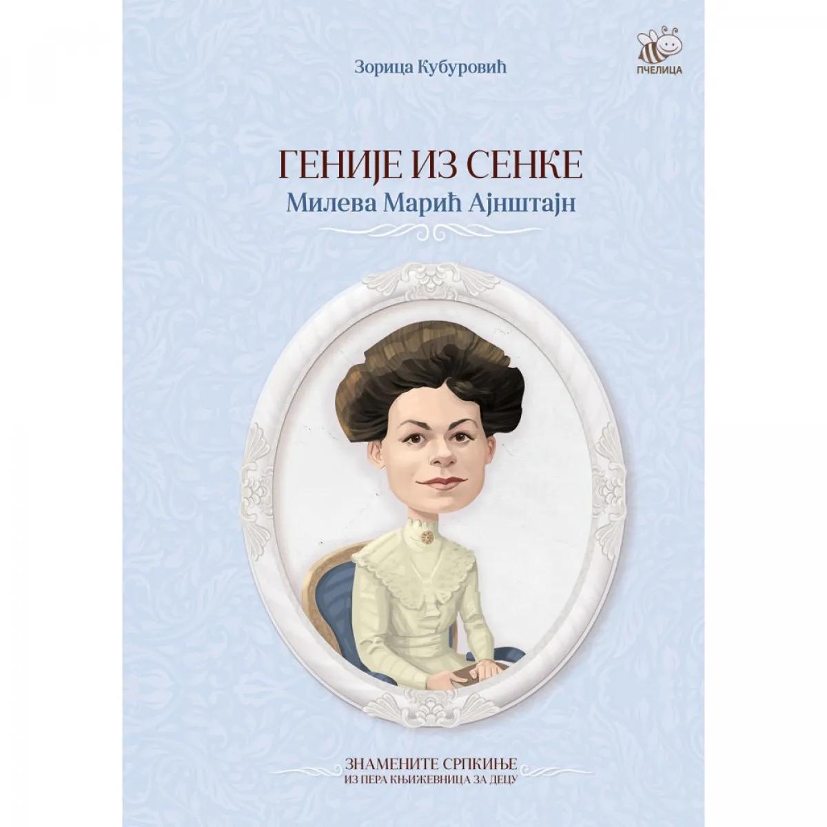 ZNAMENITE SRPKINJE-MILEVA MARIĆ AJNŠTAJN