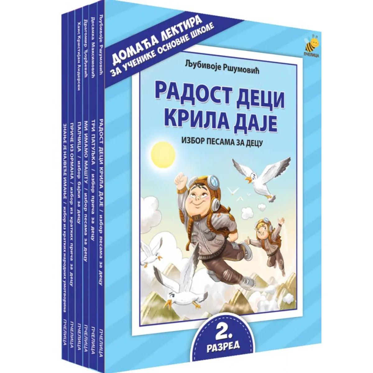 LEKTIRA ZA II RAZRED-KOMPLET