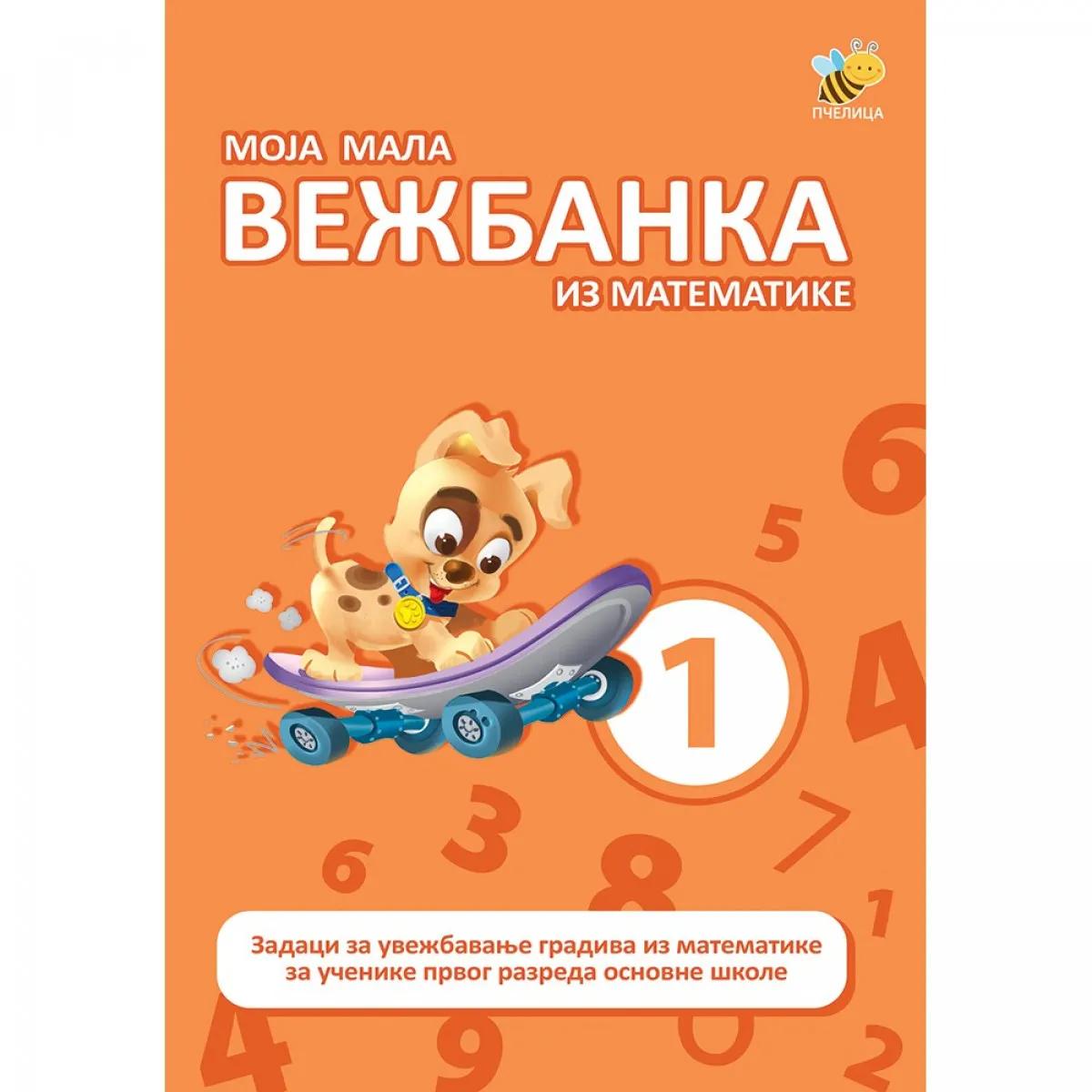 VEŽBANKA IZ MATEMATIKE 1-MALA