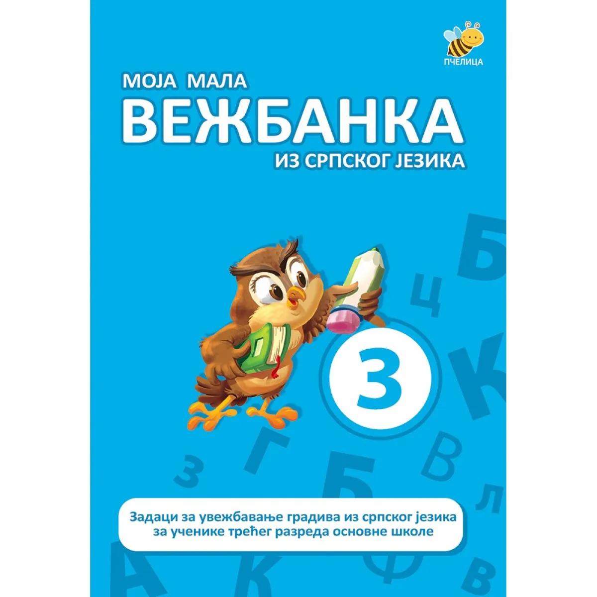 VEŽBANKA IZ SRPSKOG 3-MALA