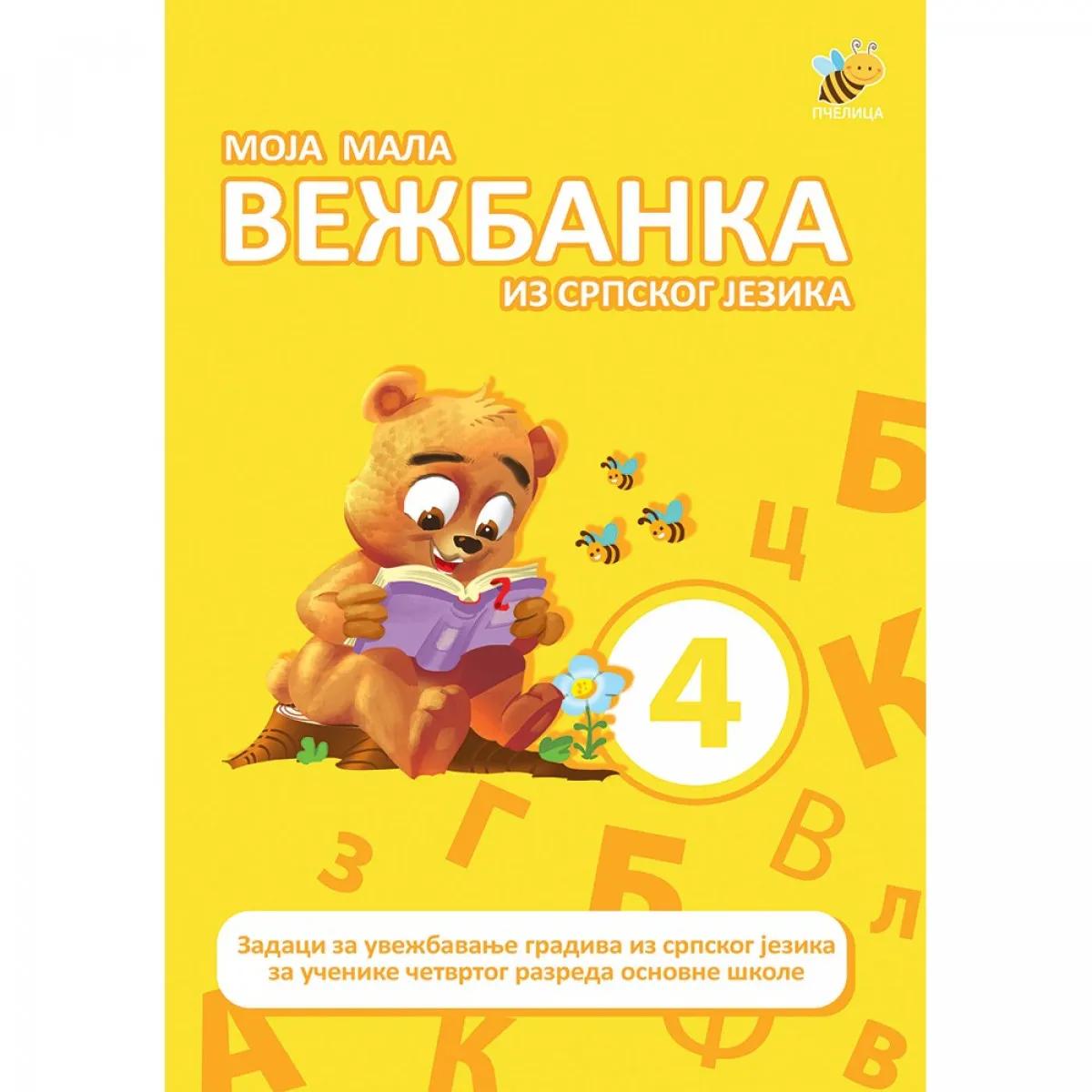 VEŽBANKA IZ SRPSKOG 4-MALA