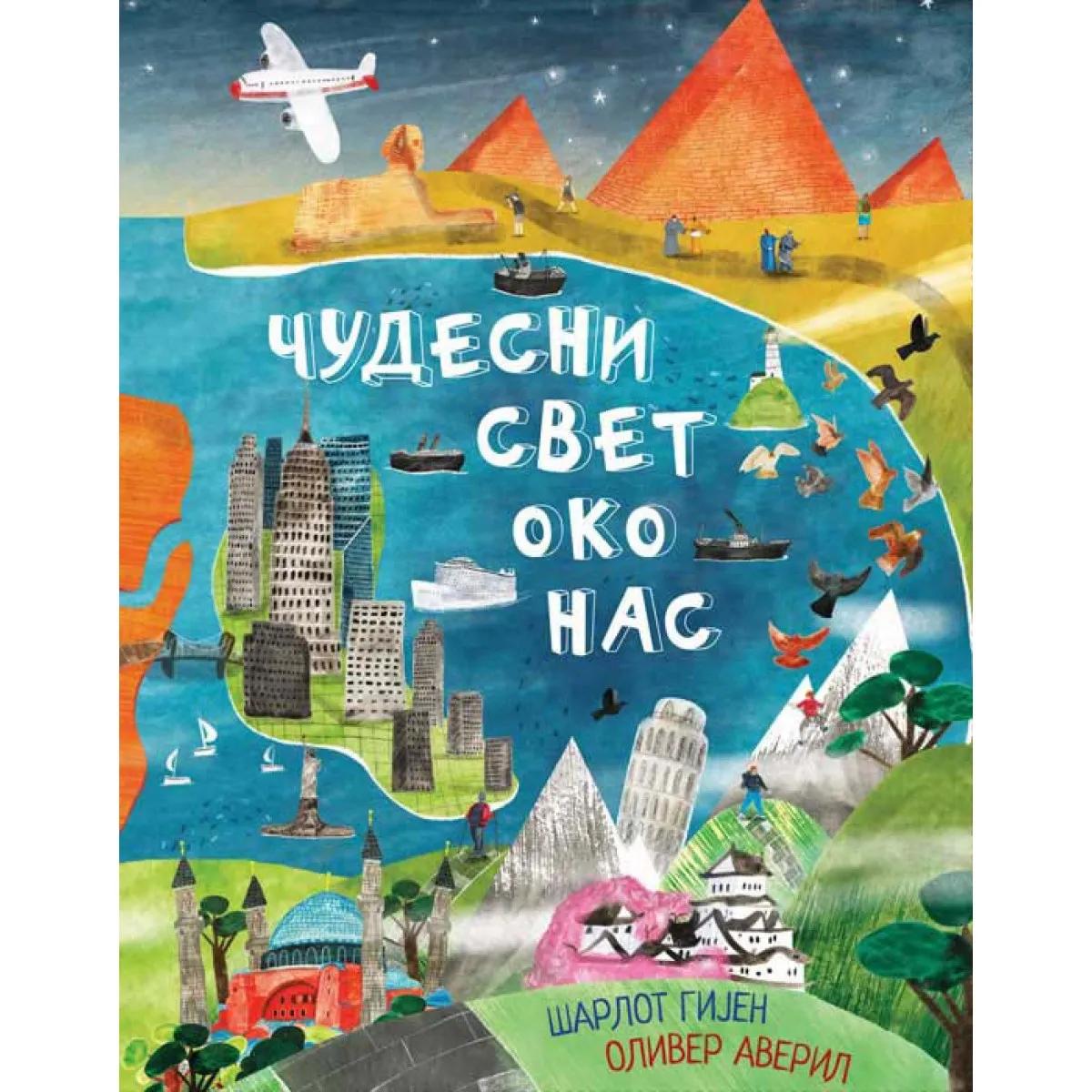 ČUDESNI SVET OKO NAS-VULKAN