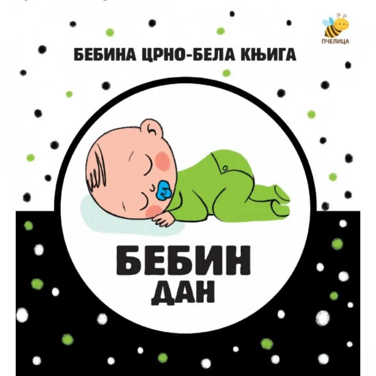 BEBIN DAN-CRNO BELA KNJIGA