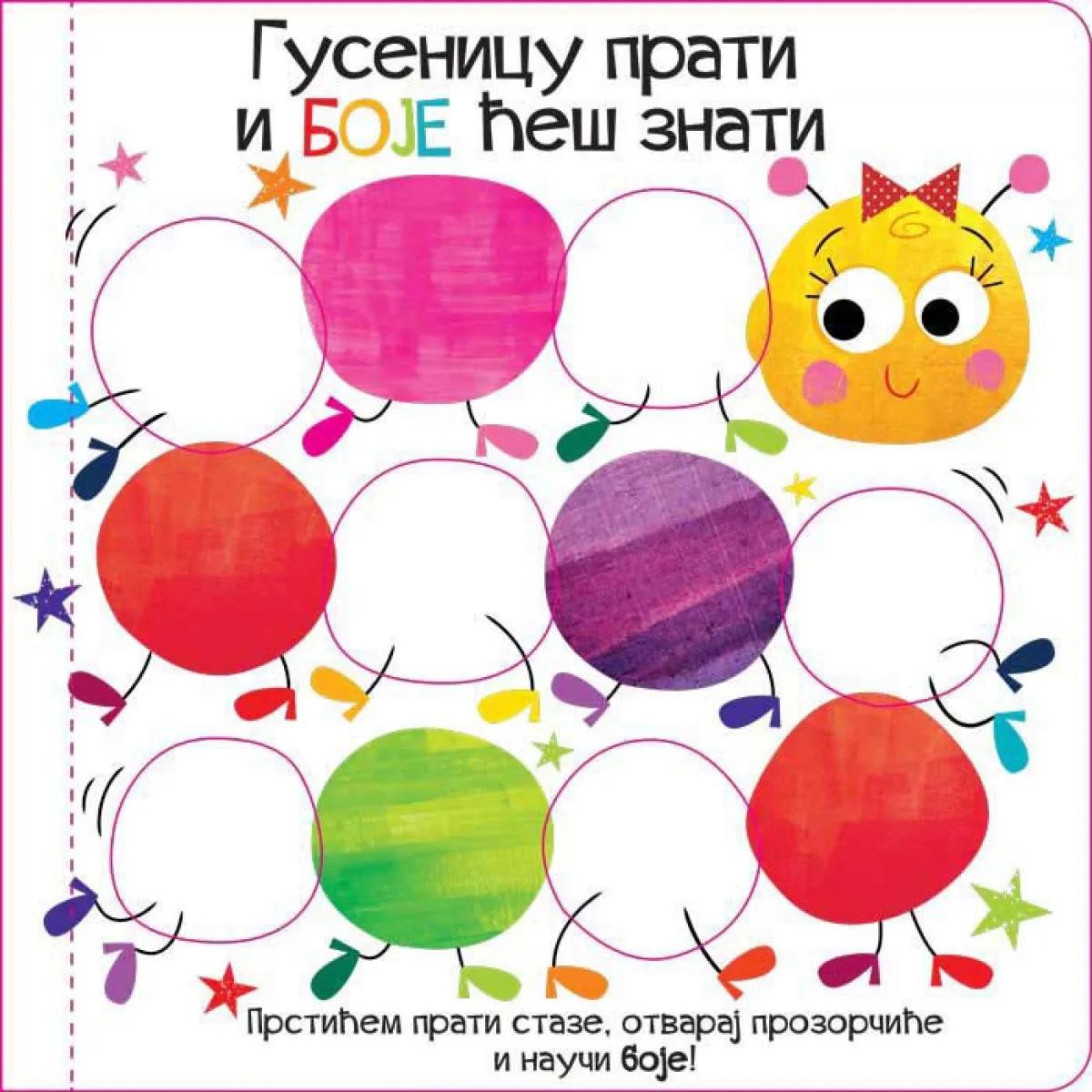 GUSENICU PRATI I BOLJE ĆEZ ZNATI-VULKAN