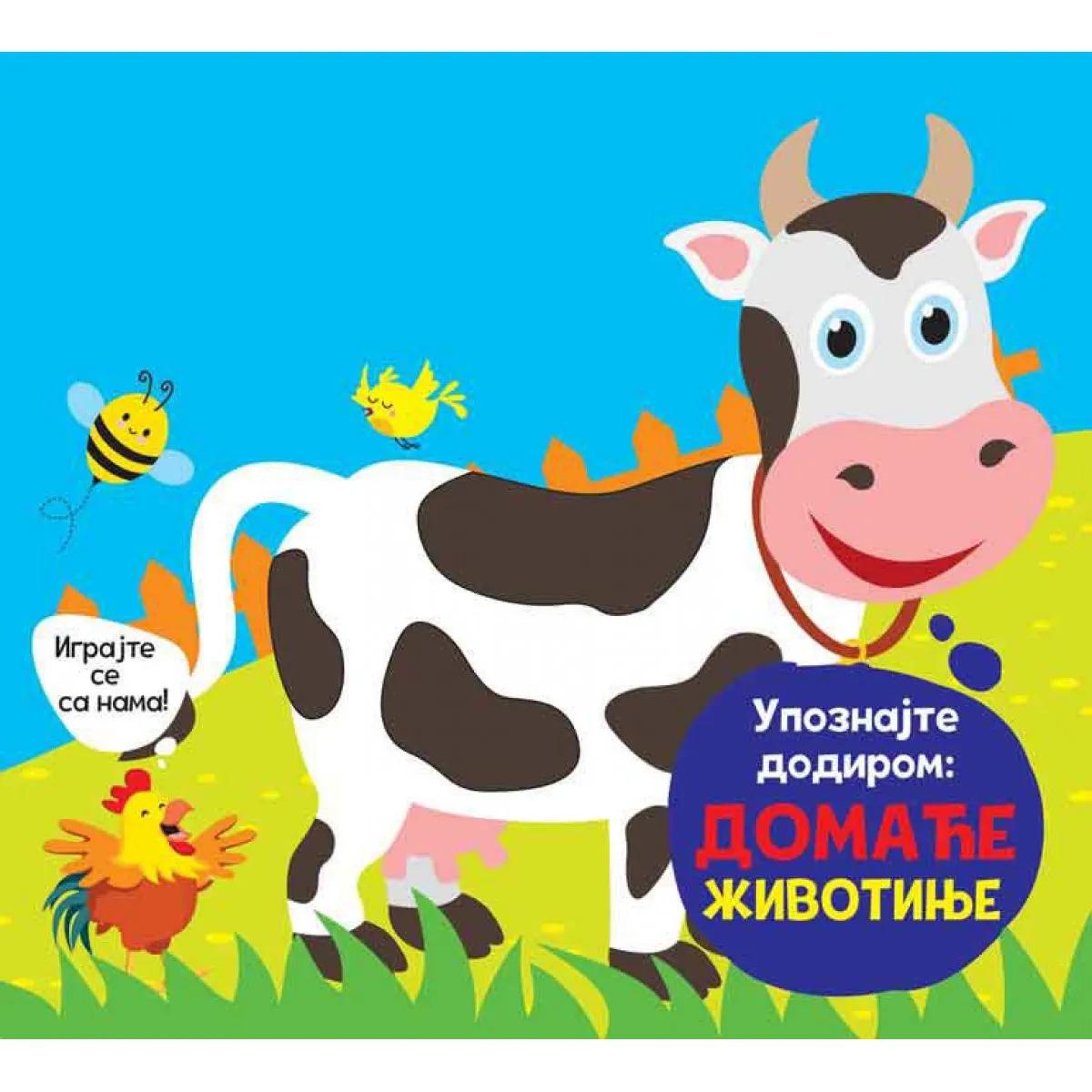 UPOZNAJTE DODIROM:DOMACE ZIVOTINJE