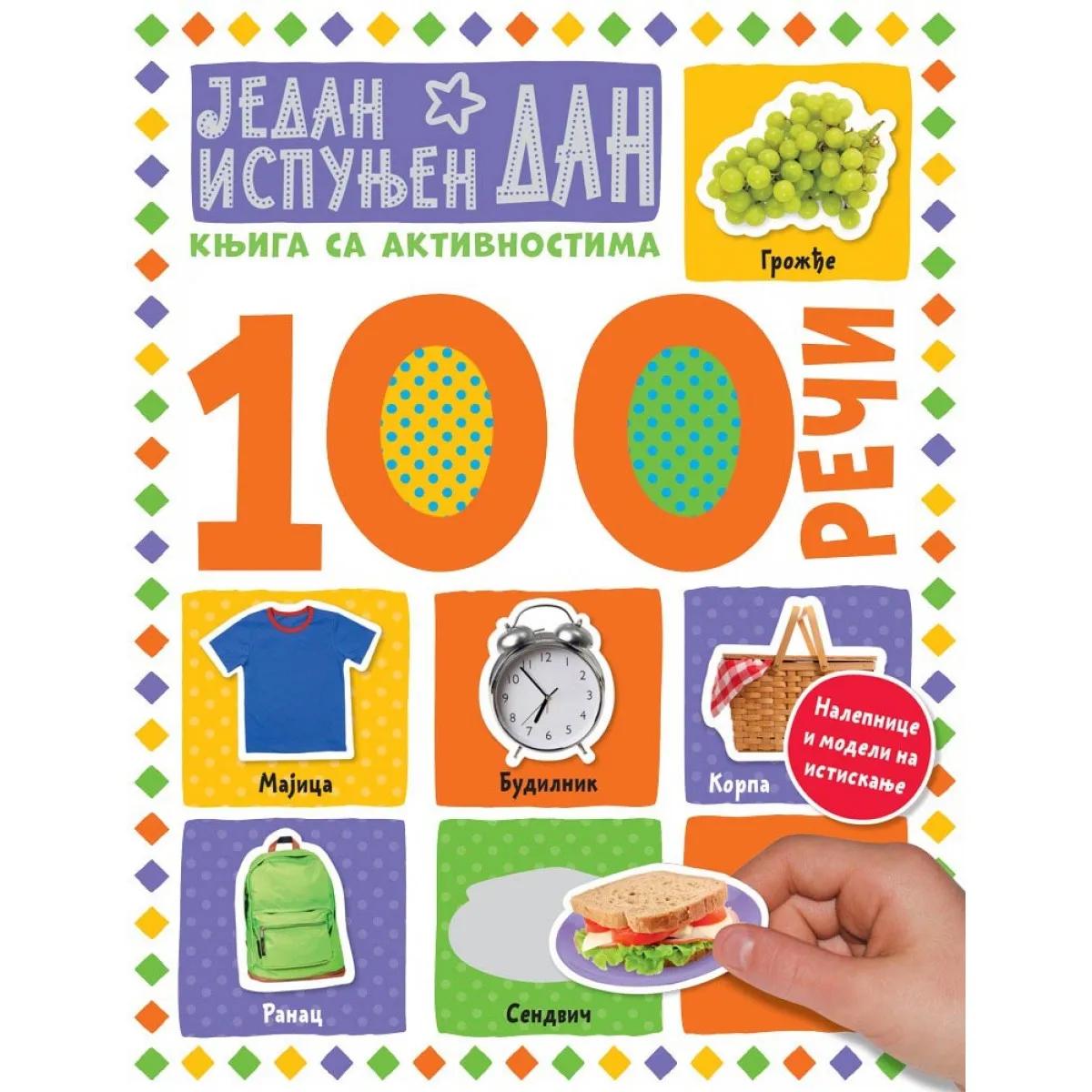 100 RIJEČI JEDAN ISPUNJEN DAN