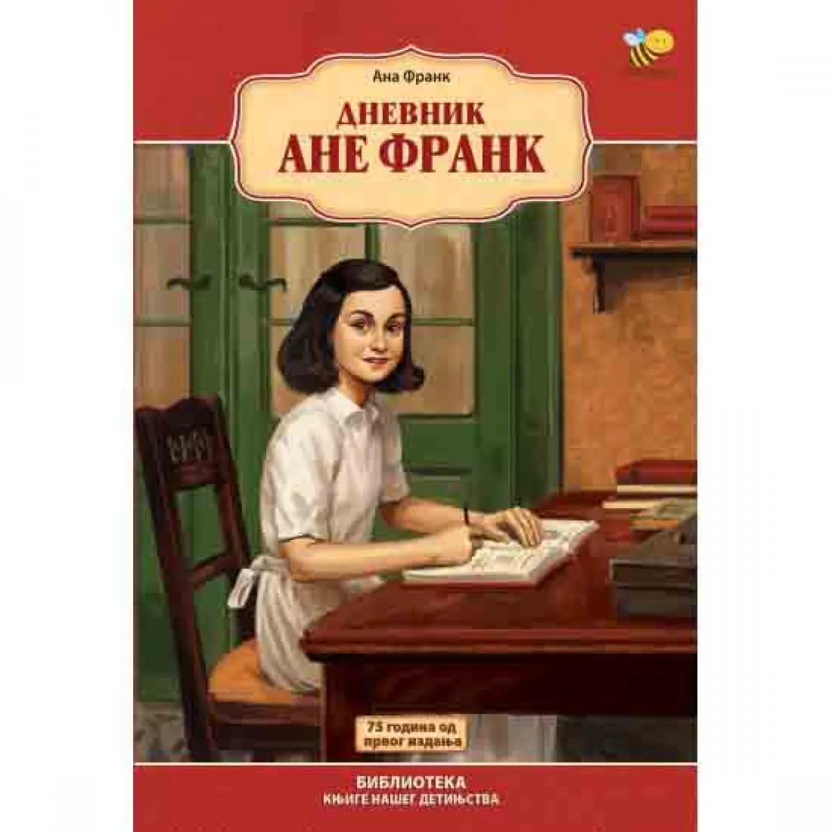 DNEVNIK ANE FRANK-NOVO