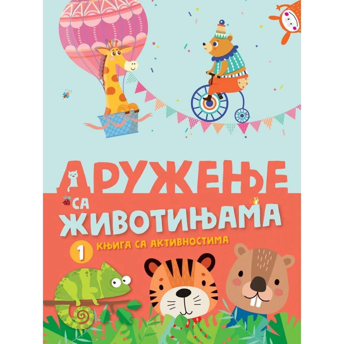 DRUZENJE SA ZIVOTINJAMA 1-KNJIGA SA AKTIVNOSTIMA