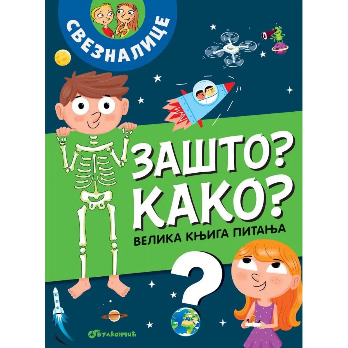 VELIKA KNJIGA PITANJA-ZAŠTO? KAKO?