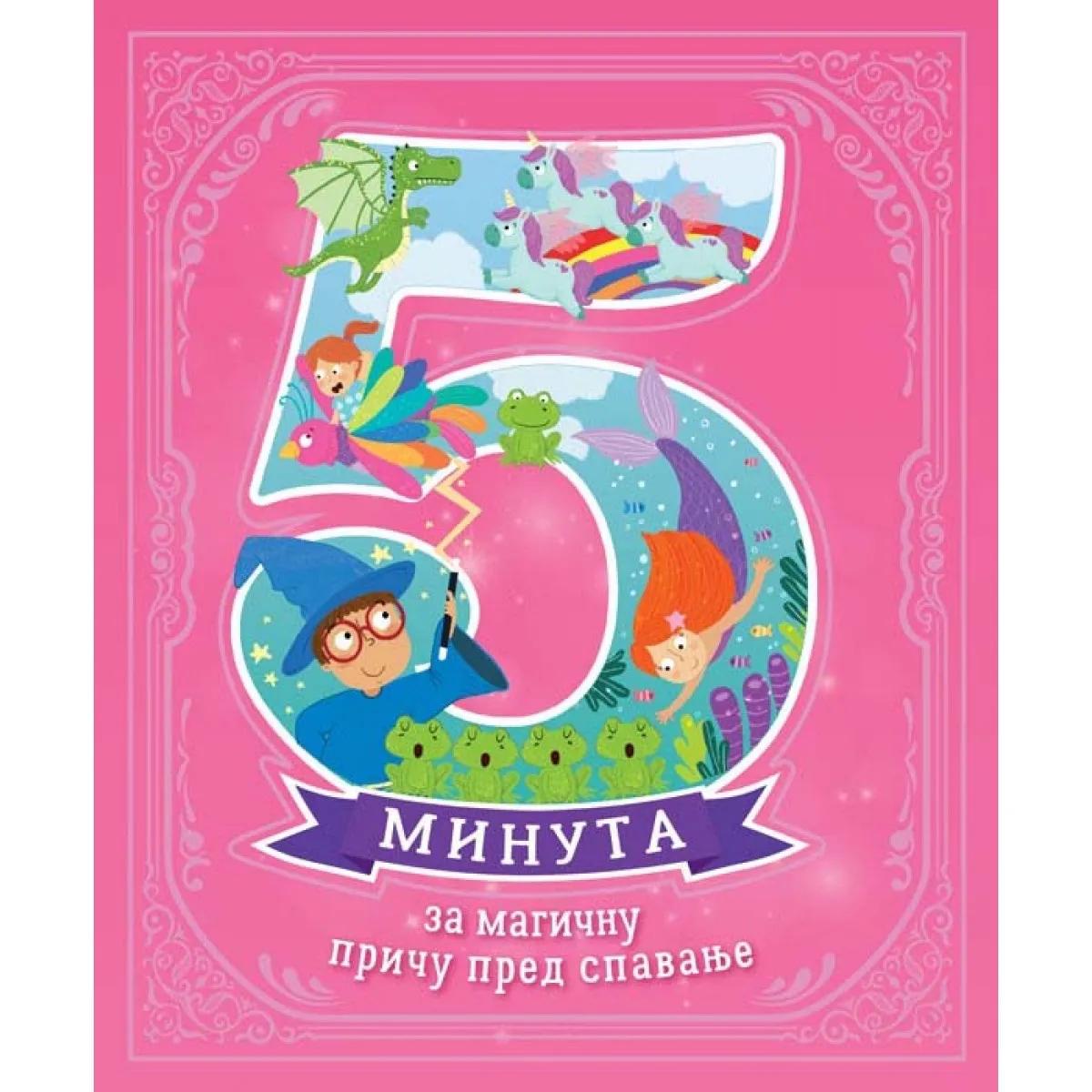 5 MINUTA ZA MAGIČNU PRIČU PRED SPAVANJE