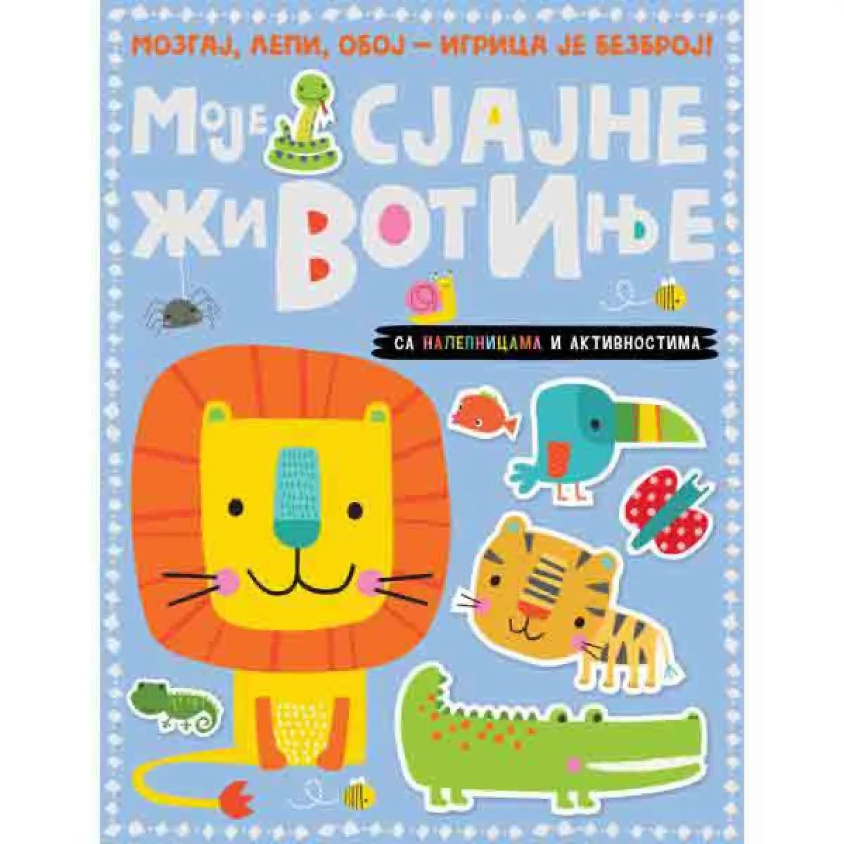 MOZGAJ,LEPI,OBOJ-IGRICA JE BEZBROJ:MOJE SJAJNE ŽIVOTINJE