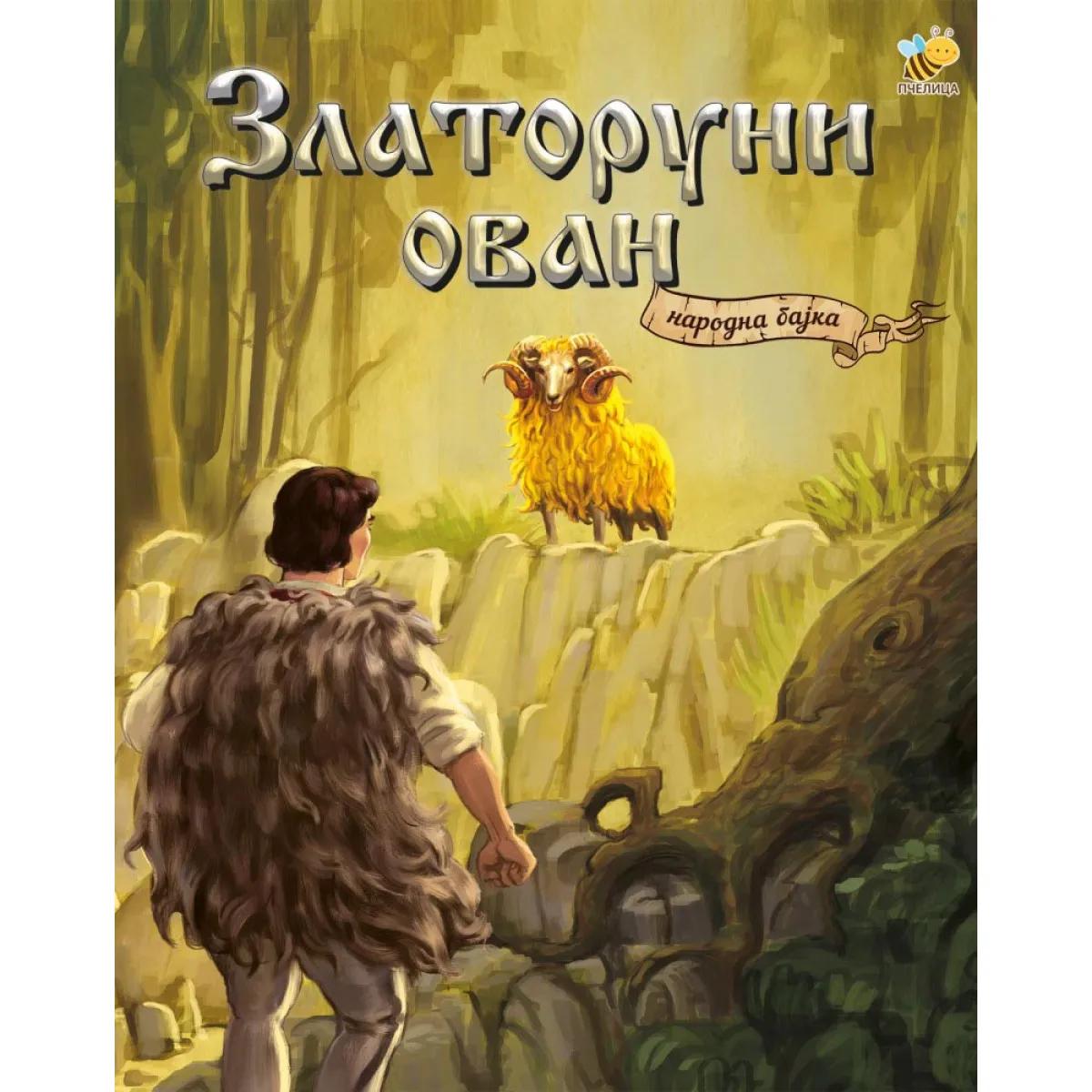 ZLATORUNI OVAN-PČELICA
