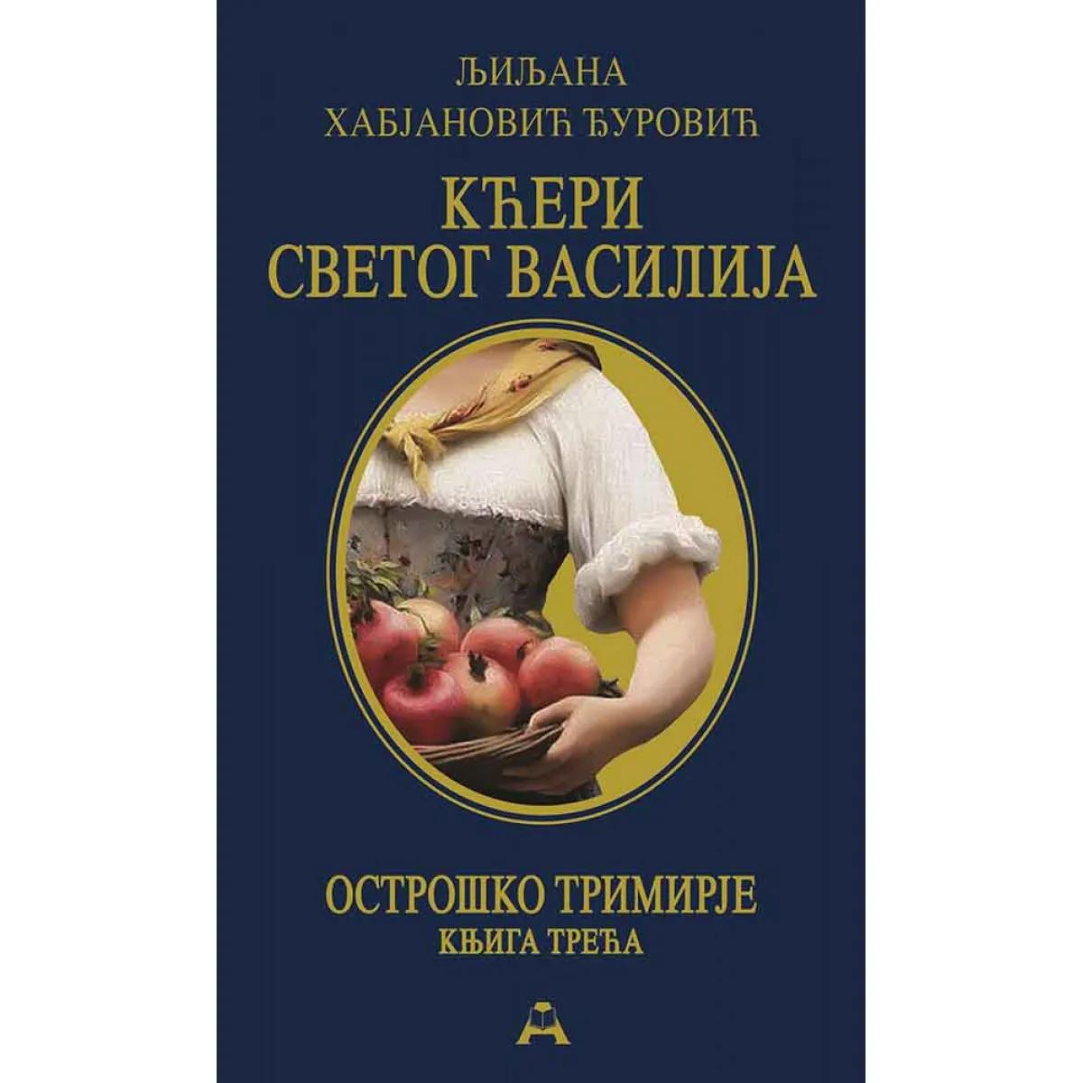 KĆERI SVETOG VASILIJA-broš