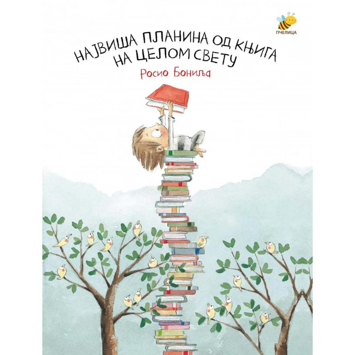 NAJVIŠA PLANINA OD KNJIGA NA SVETU