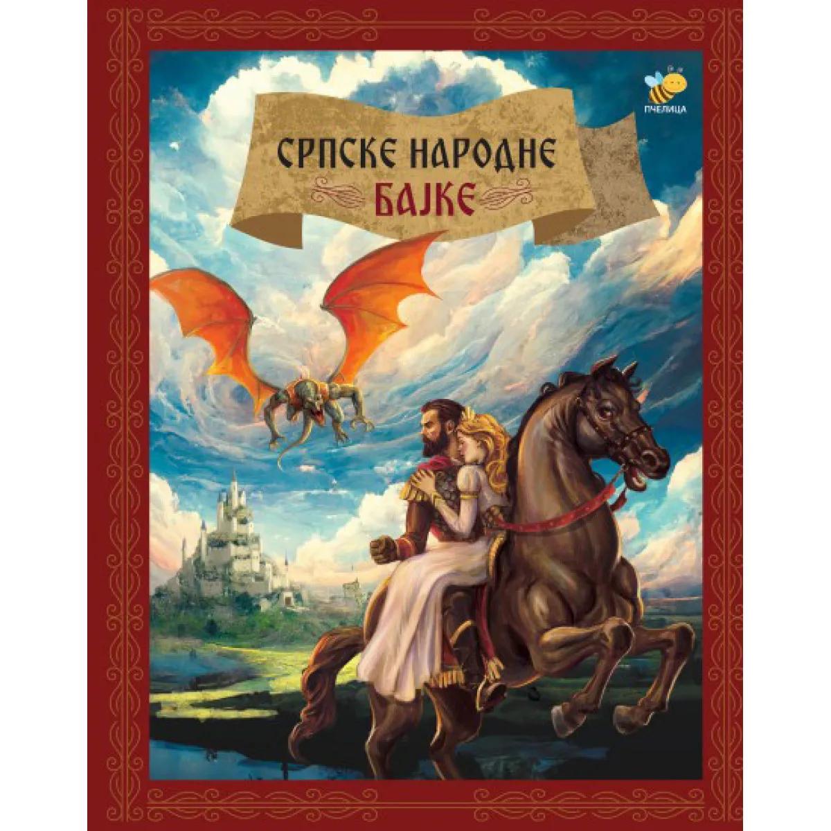 SRPSKE NARODNE BAJKE-CJELOVITO/PČELICA