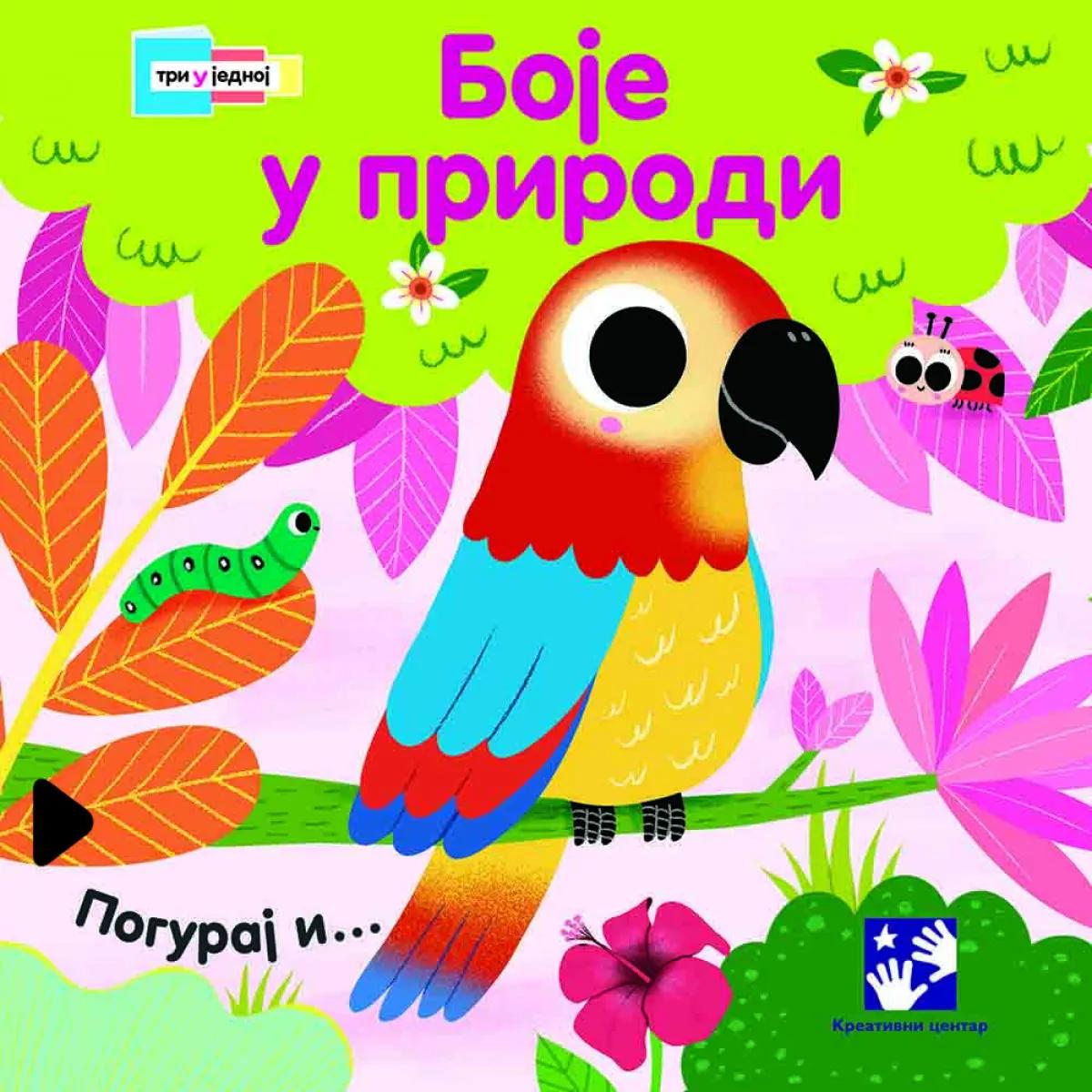 BOJE U PRIRODI:TRI U JEDNOJ