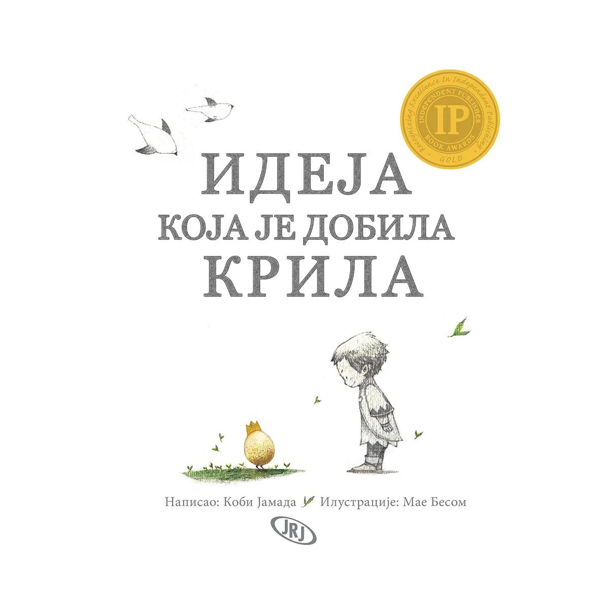 IDEJA KOJA JE DOBILA KRILA