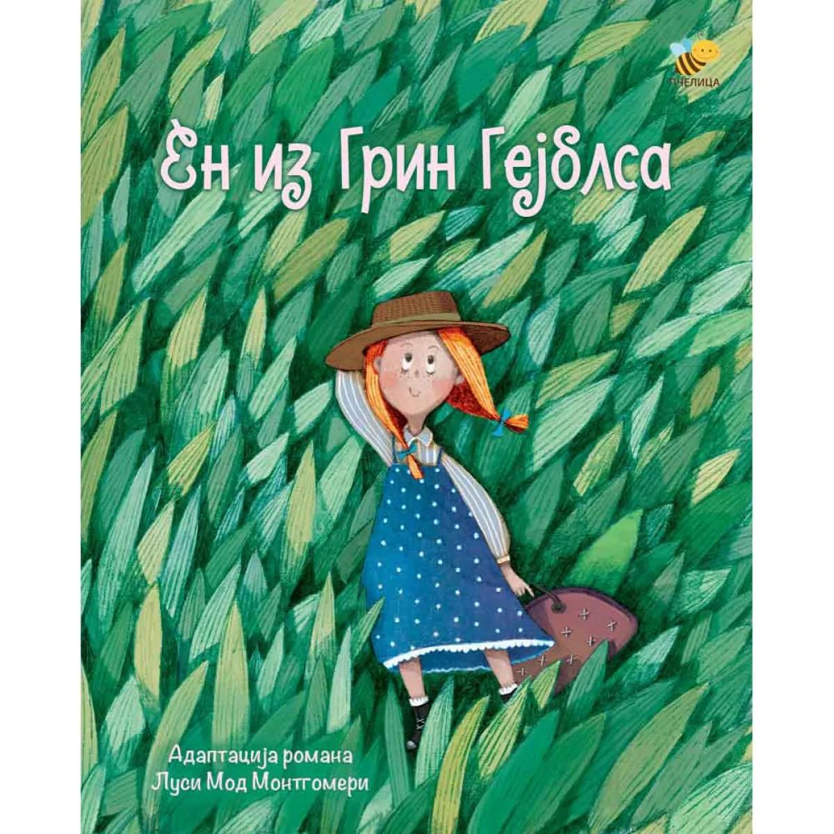 EN IZ GRIN GEJBLSA SLIKOVNICA