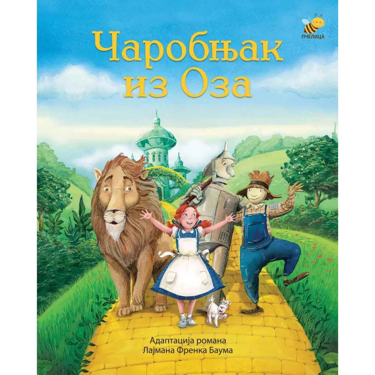 ČAROBNJAK IZ OZA SLIKOVNICA