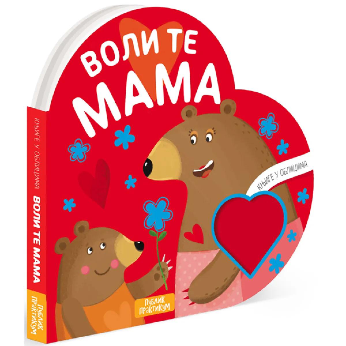 KNJIGE U OBLICIMA-VOLI TE MAMA/Mateo Gaule