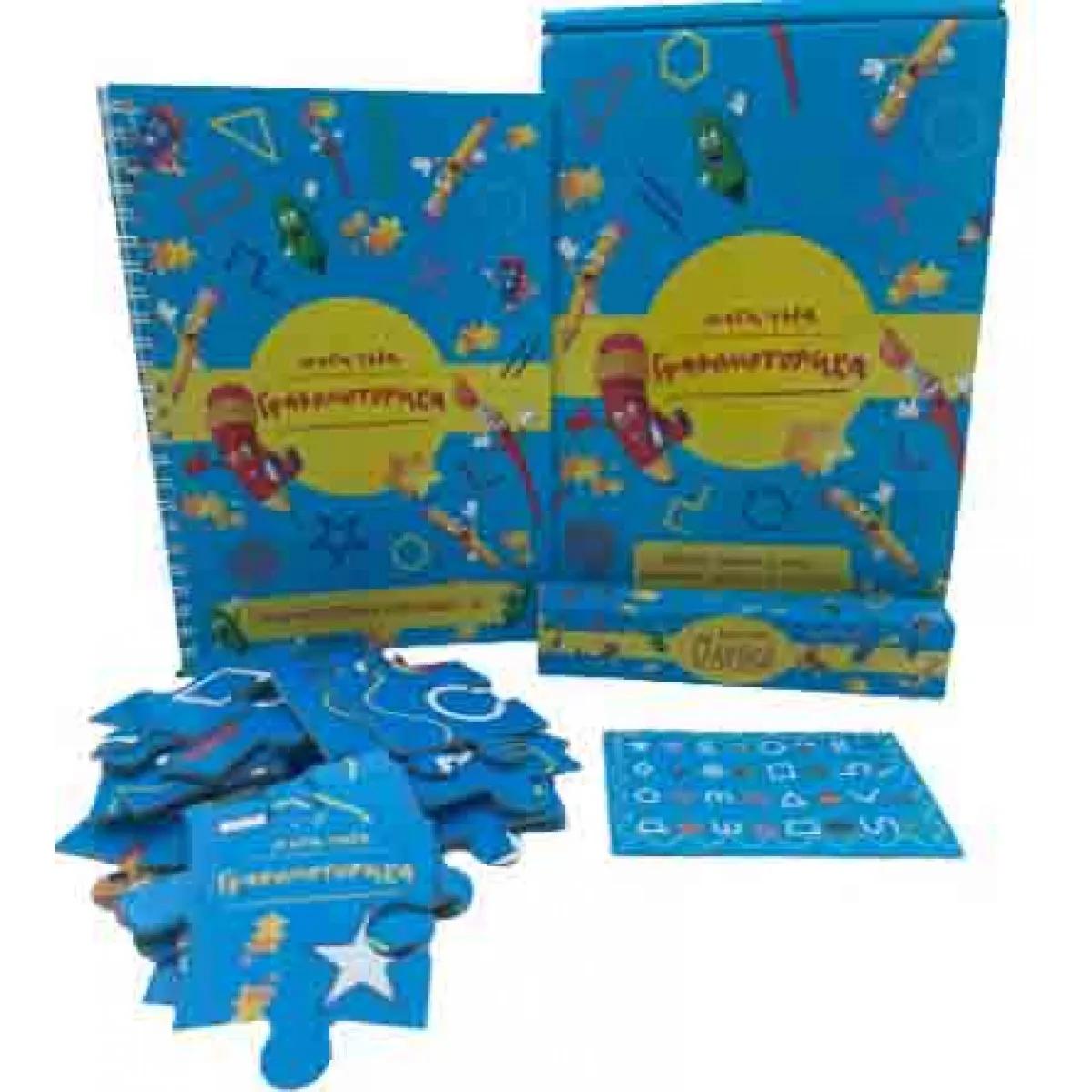 GRAFOMOTORIKA-MAGIČNA AZBUKA