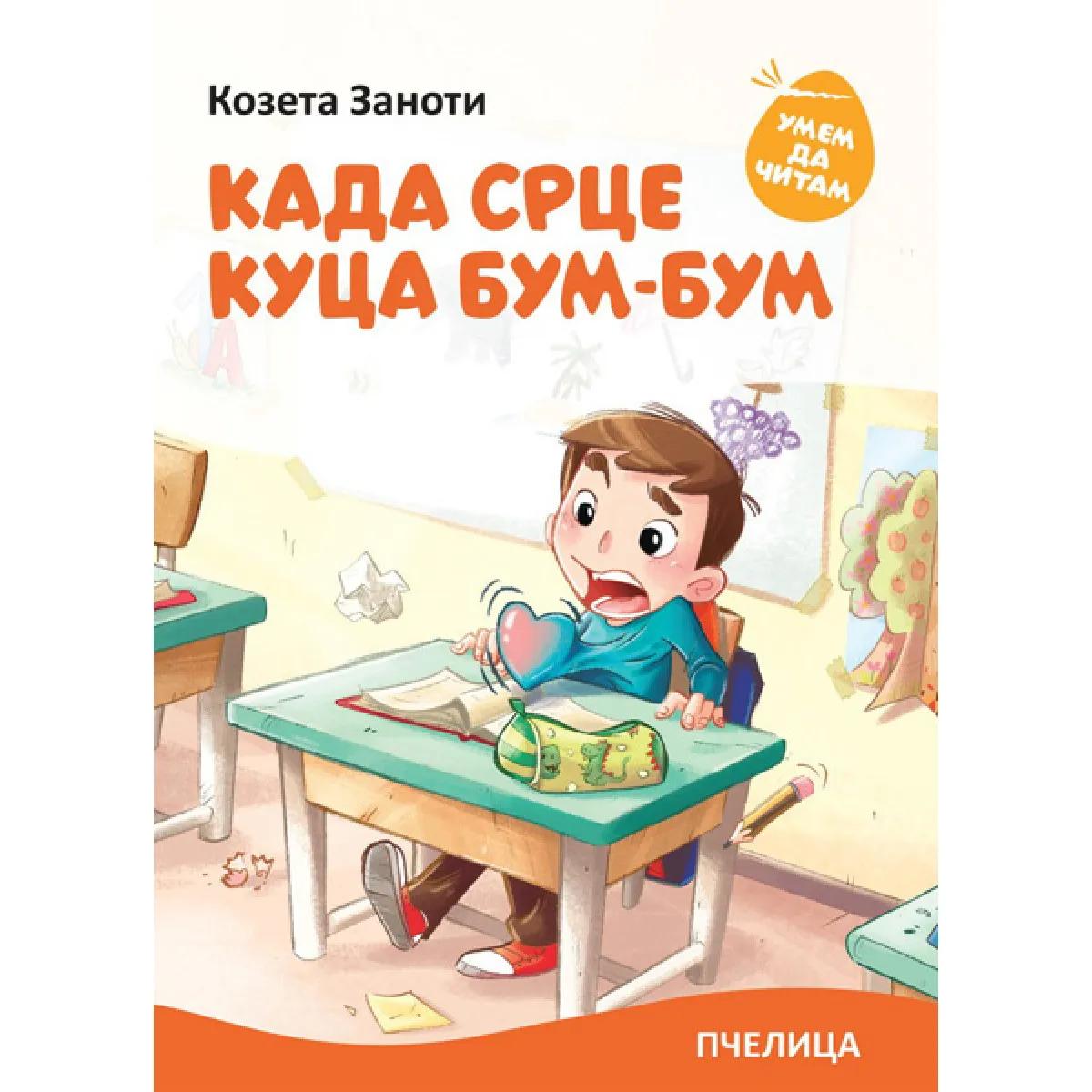 UMEM DA ČITAM-KAD SRCE KUCA