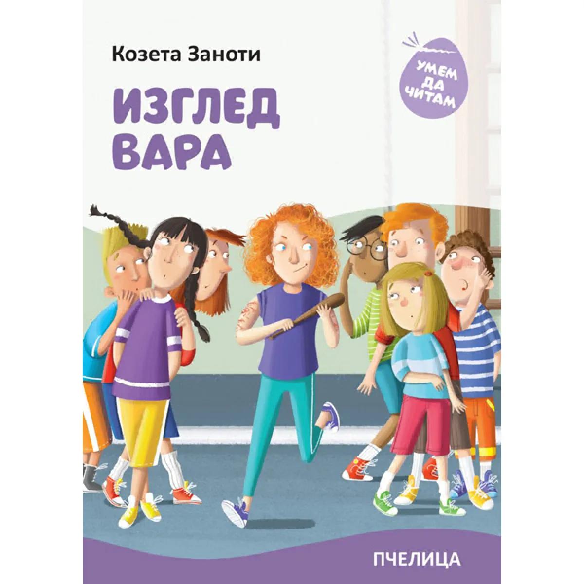 UMEM DA ČITAM-IZGLED VARA