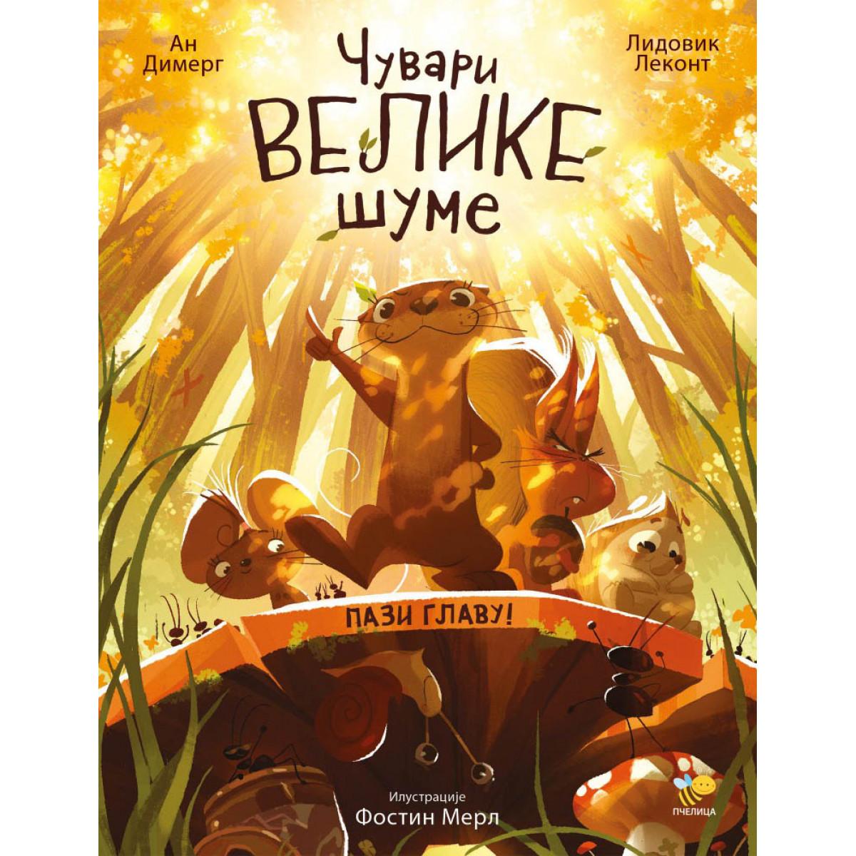 ČUVARI VELIKE ŠUME-PAZI GLAVU