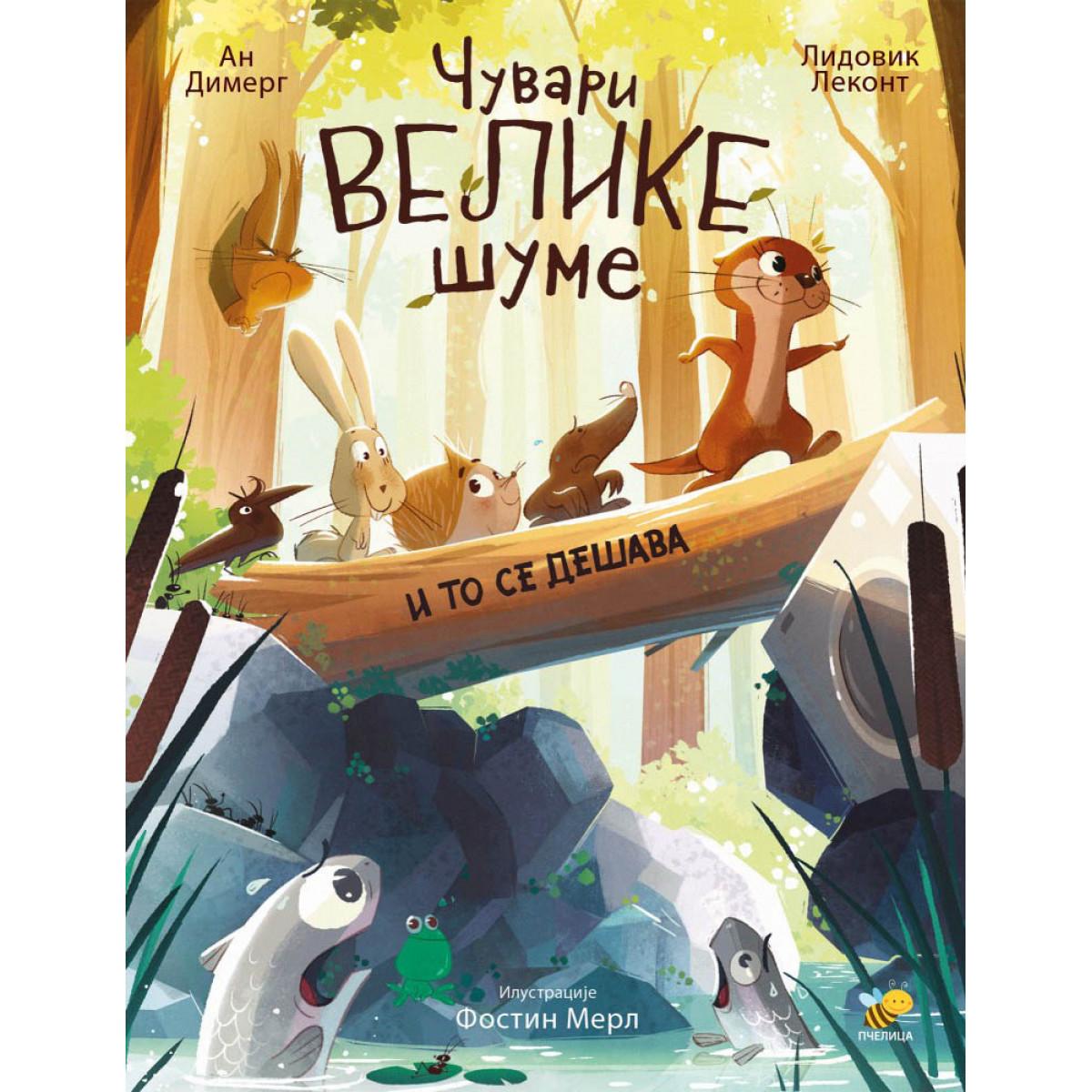 ČUVARI VELIKE ŠUME-I TO SE DEŠAVA