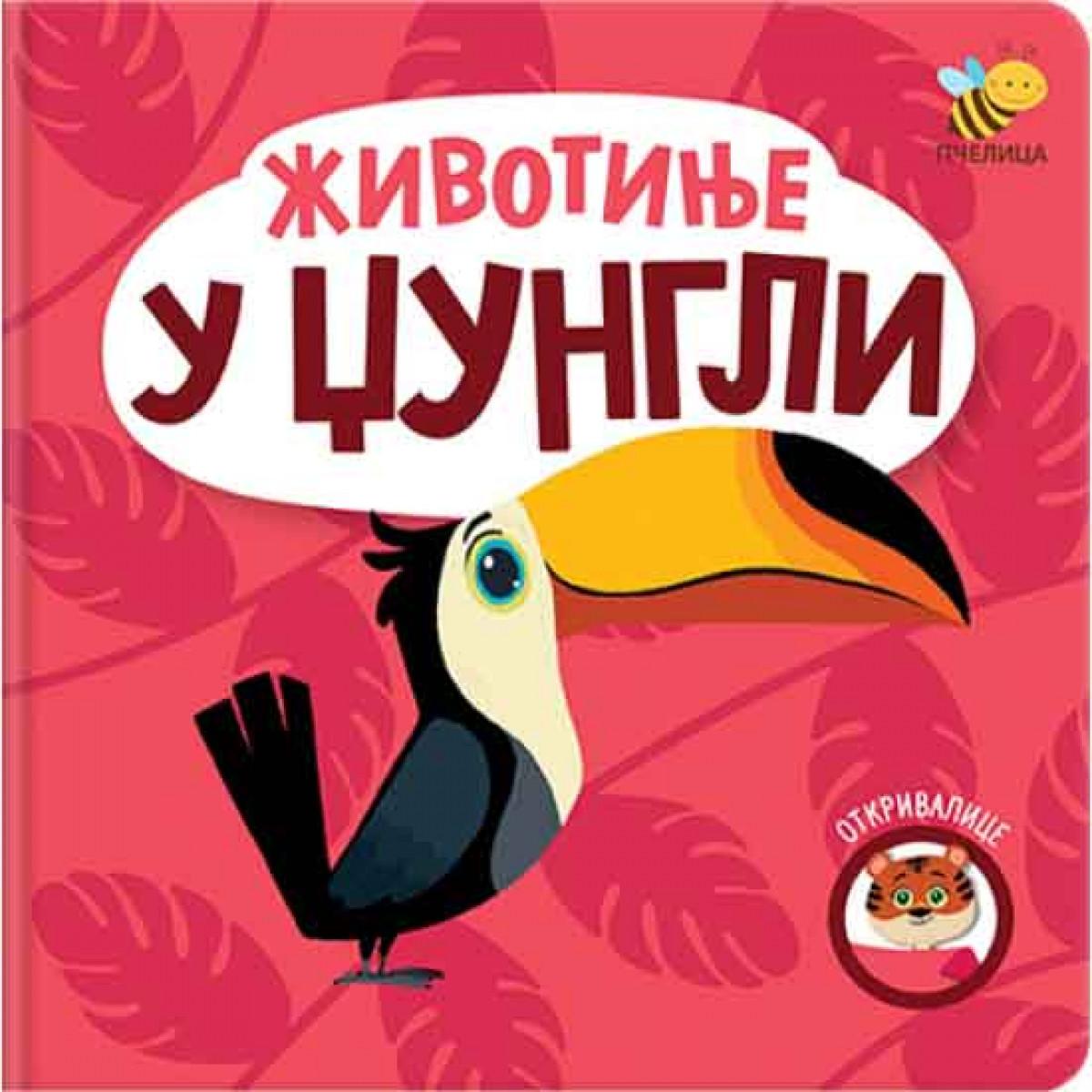 OTKRIVALICE - ŽIVOTINJE U DŽUNGLI