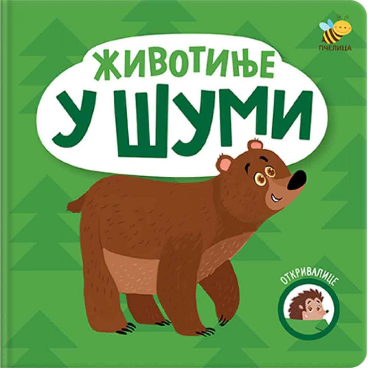 OTKRIVALICE - ŽIVOTINJE U ŠUMI