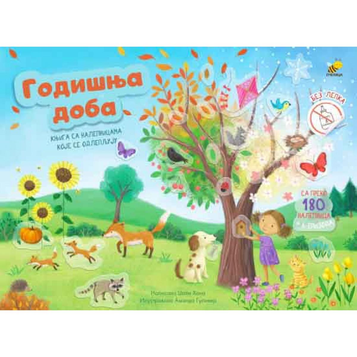 GODIŠNJA DOBA-knjiga sa nalepnicama