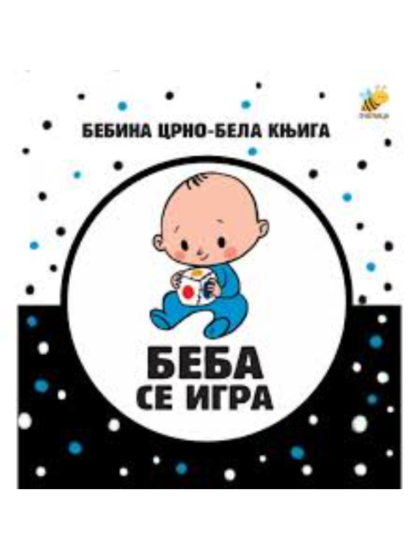 BEBA SE IGRA-CRNO BELA KNJIGA