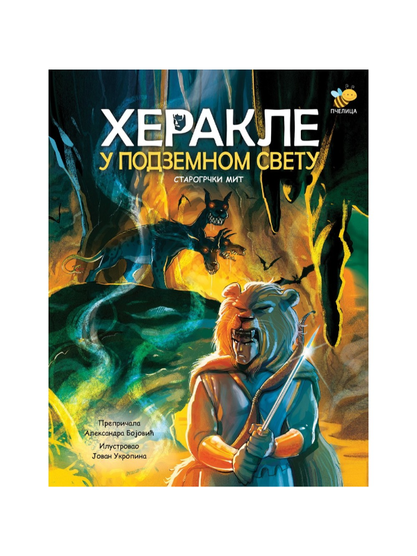 HERAKLE U PODZEMNOM-STRIP