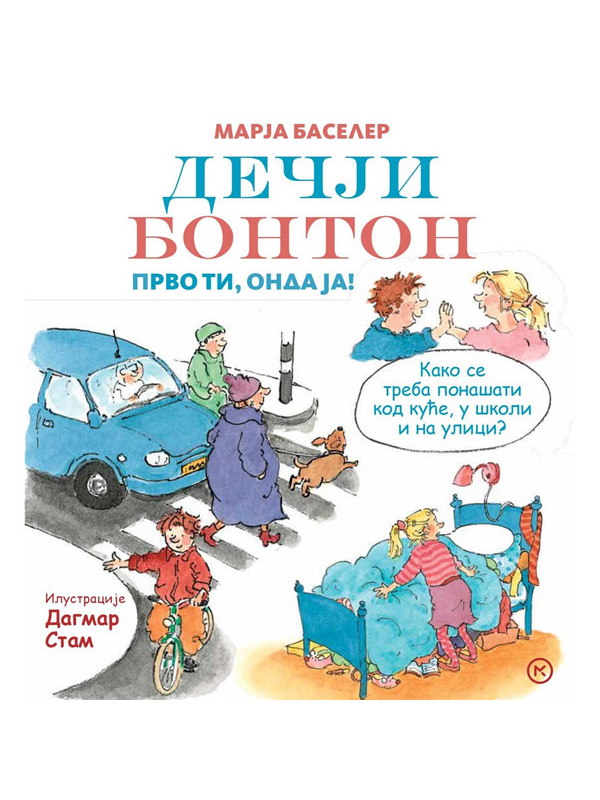DJEČIJI BONTON-novo izdanje