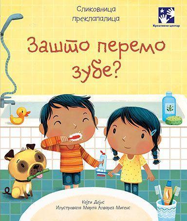 ZAŠTO PEREMO ZUBE?/KREAT.CENT.