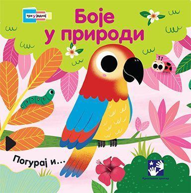 GODIŠNJA DOBA U BAŠTI:TRI U JEDNOJ