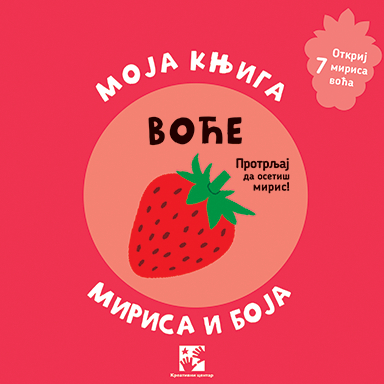 VOĆE-MOJA PRVA KNJIGA MIRISA I BOJA