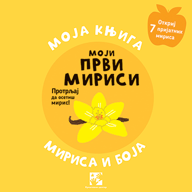 MOJI PRVI MIRISI-MOJA KNJIGA MIRISA I BOJA