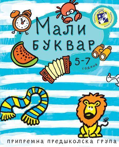 MALI BUKVAR 2006 - KREATIVNI CENTAR