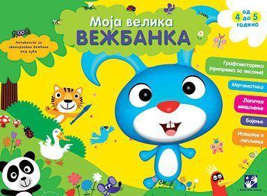 MOJA VELIKA VEŽBANKA 4-5 god.-ZEKA