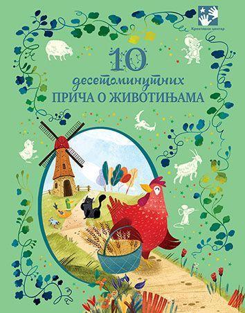 10 DESETOMINUTNIH PRICA O ZIVOTINJAMA