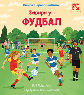 ZAVIRI U...FUDBAL:KNJIGA S PROZORČIĆIMA