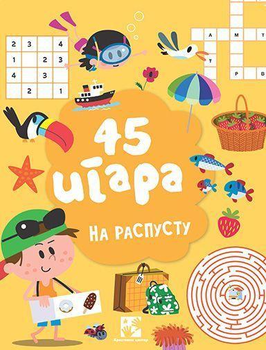 45 IGARA NA RASPUSTU