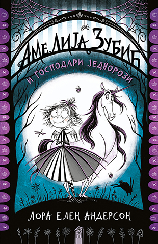 AMELIJA ZUBIC I GOSPODARI JEDNOROZI