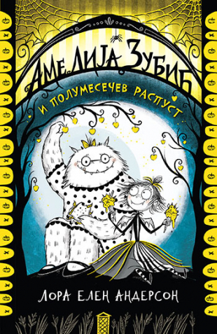 AMELIJA ZUBIC I POLUMESECEV RASPUST