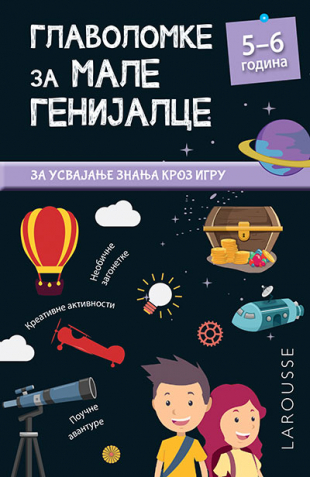 GLAVOLOMKE ZA MALE GENIJALCE: 5-6 GOD