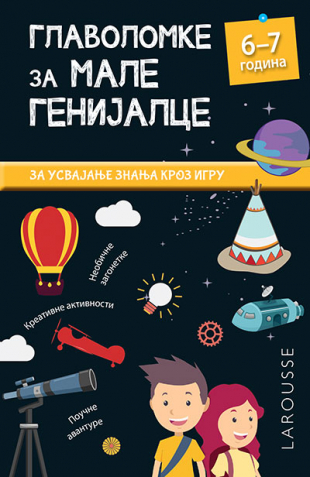 GLAVOLOMKE ZA MALE GENIJALCE: 6-7 GOD.